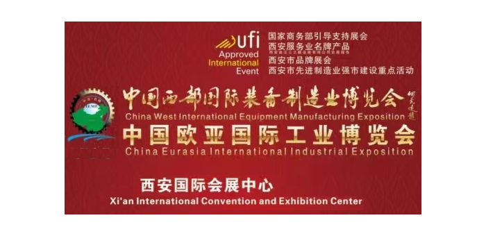 2024中国西部国际工业相机及机械视觉应用展览会