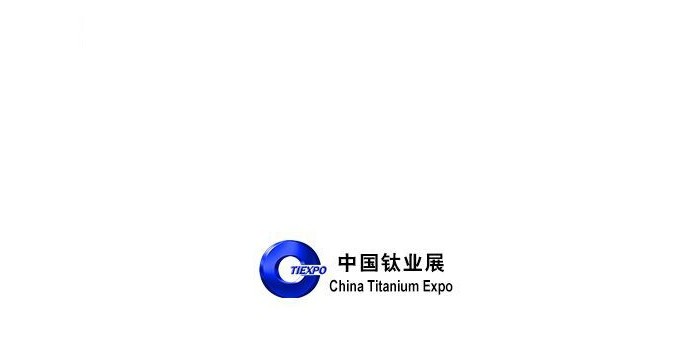 2024中国（西安）国际钛产业展览会