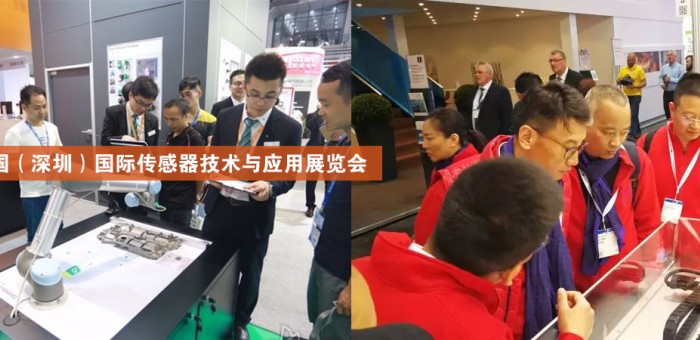 2024中国（深圳）国际传感器技术与应用展览会