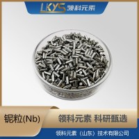 铌粒 高纯铌 99.95%纯铌颗粒 100g包装科研专用