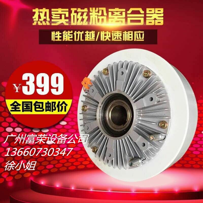 供应富荣磁粉-磁粉离合器，磁粉制动器，磁粉刹车器