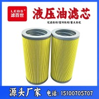 船舶起重机液压油滤芯T20-010P-B折叠滤纸 滤百世