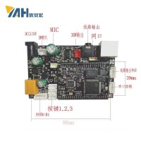网络音频对讲模块j机器人语音对讲开发板YA608
