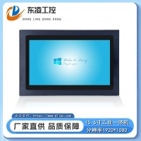 电容触摸屏15.6寸嵌入式工业一体机支持宽压