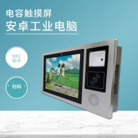 安卓10.1寸NFC刷卡工业一体机二维码扫码器WiFi