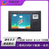 低功耗二维码扫码8寸触摸屏一体机双千兆网口XP