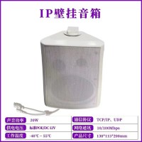IP网络小功率壁挂式音箱