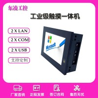 抗低温-40℃双网口7寸嵌入式工控一体机XP