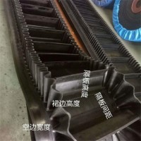 超宽挡边带定制 钢厂波状挡边输送带 物料传送带直销