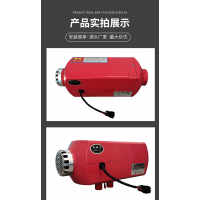 鹏凝驻车加热器车载柴暖5kw汽车加热器