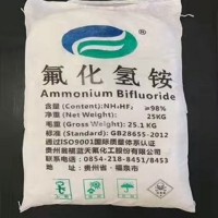 深圳惠州直供氟化氢铵 用作金属表面剂阳极氧化电镀等量大优惠