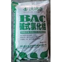 深圳惠州直供碱式氯化铝 沉淀剂絮凝剂污水处理用PAC水处理剂