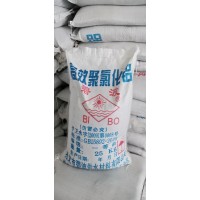 深圳惠州直供聚合氯化铝 沉淀剂絮凝剂污水处理用PAC水处理剂