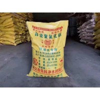 深圳直供30聚合氯化铝 沉淀剂絮凝剂污水处理用PAC水处理剂