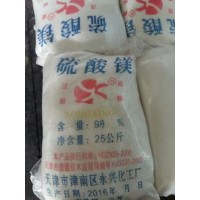 深圳惠州东莞供应硫酸镁 用于养殖造纸肥料等硫酸镁量大优惠