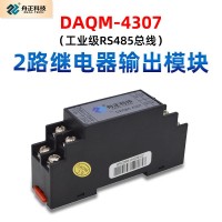 2路继电器输出模块485转开关量输出模块DAQM-4307