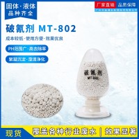白色颗粒固体破氰剂 五金煤化工废水破氰剂 焦化废水破氰