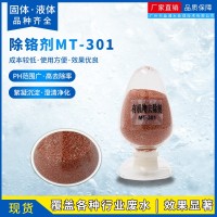 废水有机物去除剂 溶剂油、脱脂剂等油性有机物质处理药剂