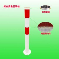 太阳能同步警示柱 平口太阳能警示柱交通设施厂家