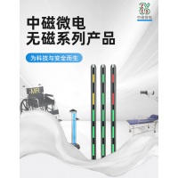MRI室专用无磁转运床中磁微电