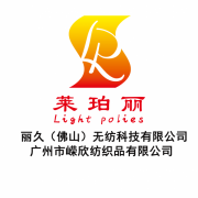 丽久（佛山）无纺科技有限公司