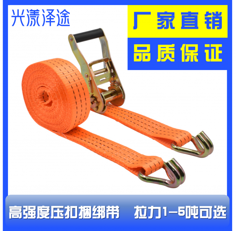 货车紧绳器绑带货物摩托车拉紧器汽车收紧器万能棘轮紧自动固定