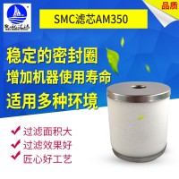 SMC精密滤芯AM-EL550
