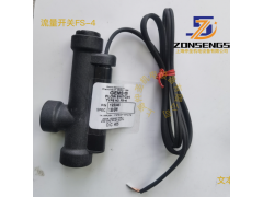 Gems捷迈 FS-4活塞型流量开关