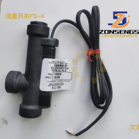 Gems捷迈 FS-4活塞型流量开关