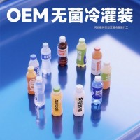 河北无菌冷灌装功能饮料OEM代加工