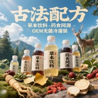 河北晟坤提供无菌冷灌装药食同源饮品古法草本饮品代工