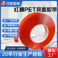 PET泡棉双面胶