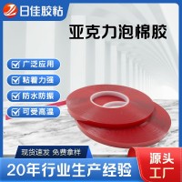 亚克力泡棉胶带