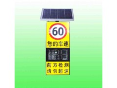 灵武市太阳能速度反馈仪 雷达测速标志牌厂家