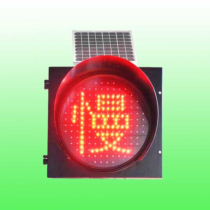 呼和浩特红慢太阳能黄闪灯 黄闪警示灯质保2年厂家直销