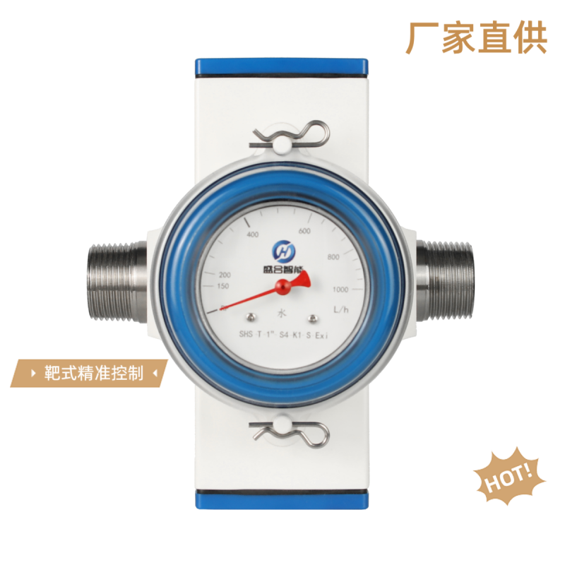 螺纹式流量开关
