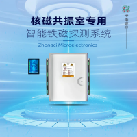 MRI核磁室智能铁磁探测器被动分区检测