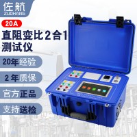 BYQ2321佐航配电变压器20A直阻变比二合一测试仪锂电池