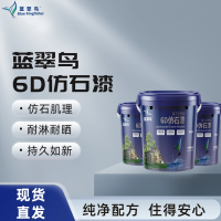 蓝翠鸟 水包砂仿石漆 墙面艺术