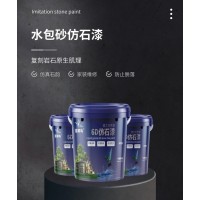 中山厂家批发 用于别墅的乳液抗裂涂料 蓝翠鸟水包砂成品