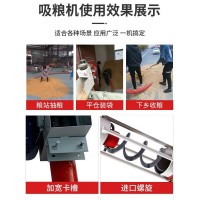 农村运粮塑料厂颗粒运输吸粮机