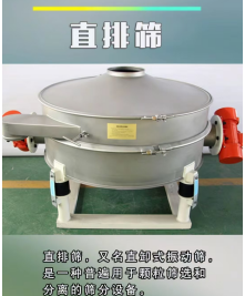 助溶剂筛分研磨粉蛋白粉不锈钢直排筛