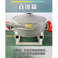 助溶剂筛分研磨粉蛋白粉不锈钢直排筛