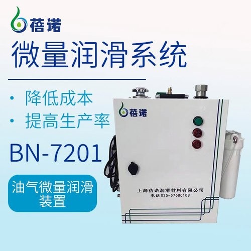 BN-6201型油气微量润滑装置