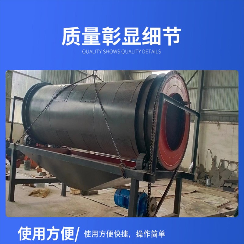 脱水蔬菜粉 鹅卵石 散料 焦炭滚筒筛