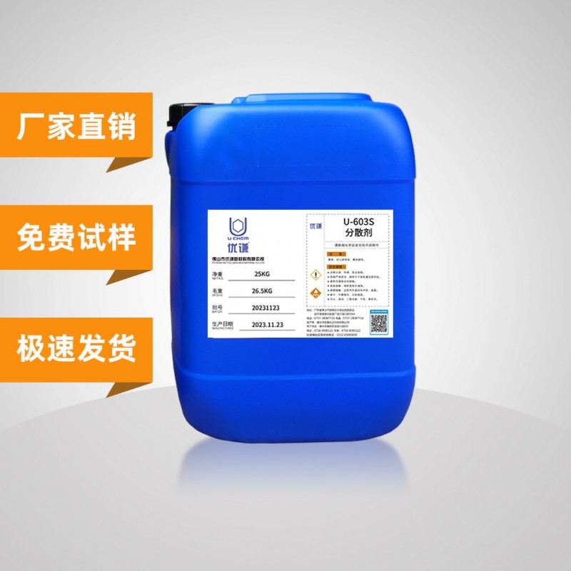 对比BKY分散剂国产油漆防浮色防发花快速颜料分散助剂厂家