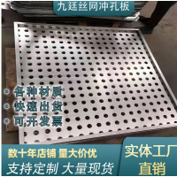 防腐蚀筛分或过滤 振动筛冲孔板