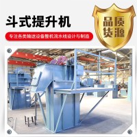 提升物料 碎矿石 滑石 粉类等斗式提升机