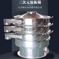 粉末杂质 粗料自动筛分 超声波振动筛