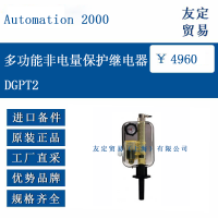 DGPT2 多功能非电量保护继电器